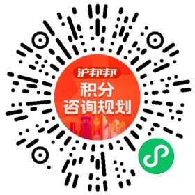 一对一规划顾问