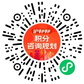 一对一规划顾问