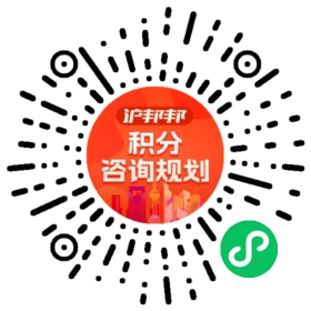 一对一规划顾问