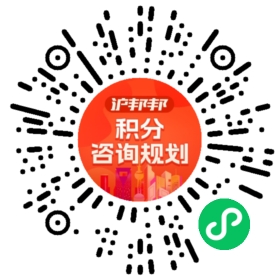 一对一规划顾问