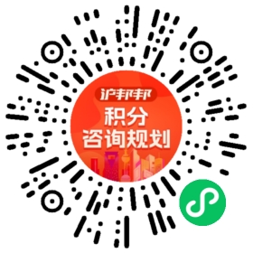 一对一规划顾问