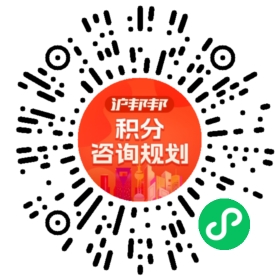 一对一规划顾问