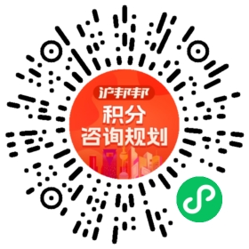 一对一规划顾问