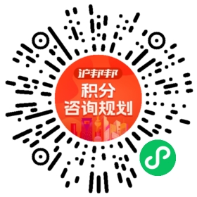 一对一规划顾问