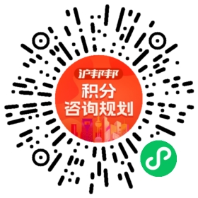 一对一规划顾问