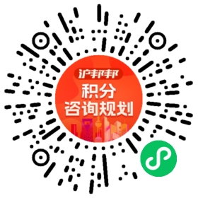 一对一规划顾问