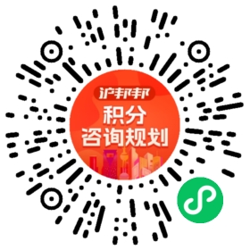 一对一规划顾问