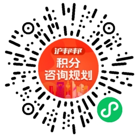 一对一规划顾问