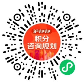 一对一规划顾问