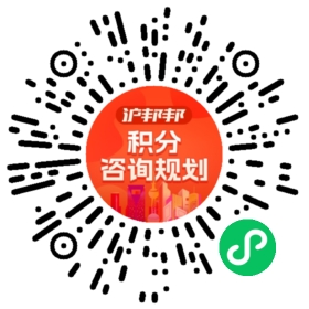一对一规划顾问