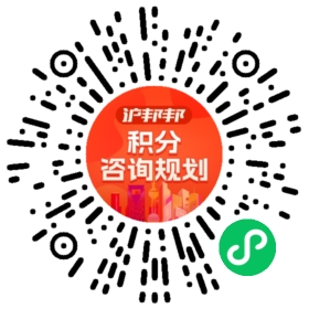 一对一规划顾问