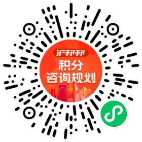 一对一规划顾问