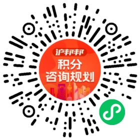 一对一规划顾问