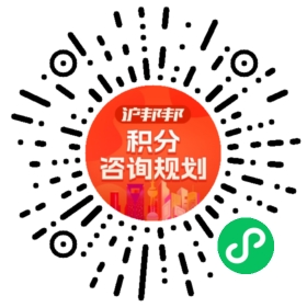 一对一规划顾问