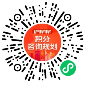 一对一规划顾问