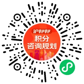 一对一规划顾问