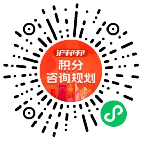 一对一规划顾问