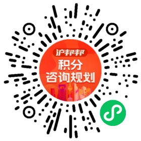 一对一规划顾问