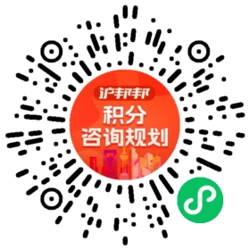一对一规划顾问