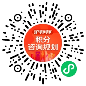 一对一规划顾问