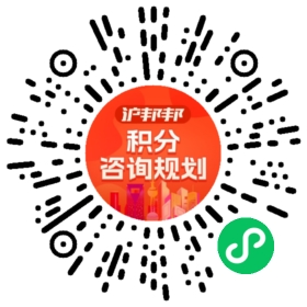 一对一规划顾问