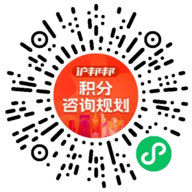 一对一规划顾问