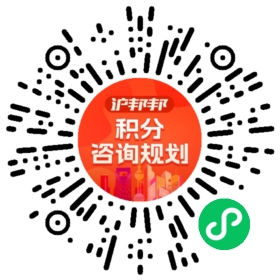 一对一规划顾问