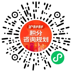 一对一规划顾问