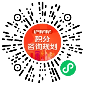 一对一规划顾问