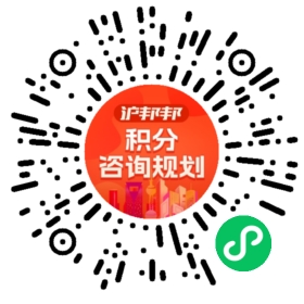 一对一规划顾问