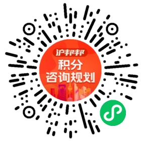 一对一规划顾问