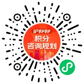 一对一规划顾问