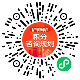 一对一规划顾问