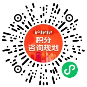 一对一规划顾问