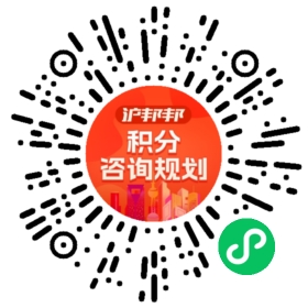 一对一规划顾问