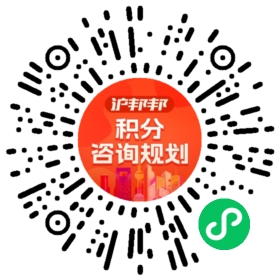 一对一规划顾问