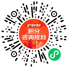 一对一规划顾问