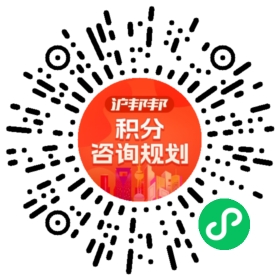 一对一规划顾问