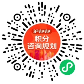 一对一规划顾问