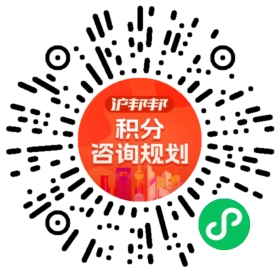 一对一规划顾问