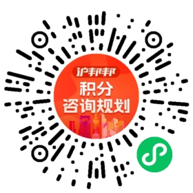 一对一规划顾问