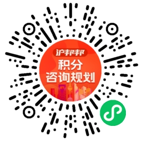 一对一规划顾问