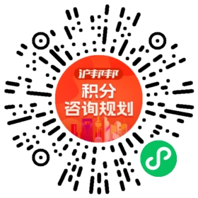 一对一规划顾问