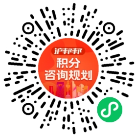 一对一规划顾问