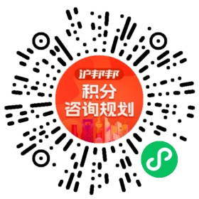 一对一规划顾问