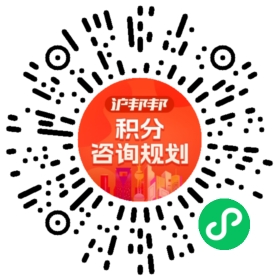 一对一规划顾问