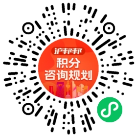 一对一规划顾问