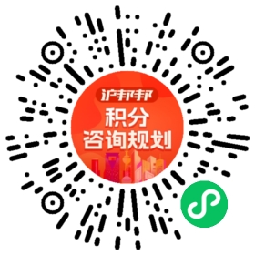 一对一规划顾问