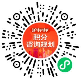 一对一规划顾问