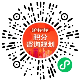 一对一规划顾问